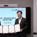 에코포스트(주) 이미지