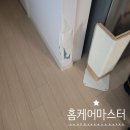 송운마을건영2차 | 실크벽지 부분 도배 한면 시공 가능한곳