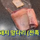 육향족발 이미지