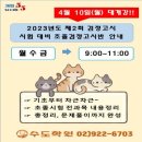 고졸 검정고시반 이미지