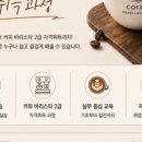 커피 바리스타 2급(자격A) 네이버블로그