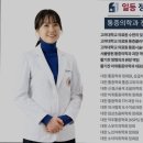 일등정형외과의원 이미지