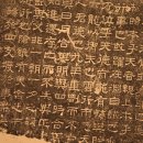 명품서예 이미지