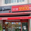 땅스부대찌개진안점