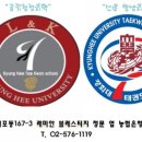 경희대 꿈나무 태권도 이미지