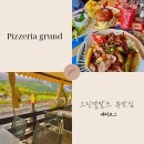 스위스 그린델발트 뷰 맛집 레스토랑 피제리아 그룬트(restaurant pizzeria grund)