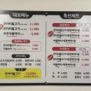 큰말로 | 창원 신촌동 맛집 [큰더미불고기] 말도 안되는 가성비 특선 먹고 온 찐 후기
