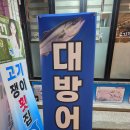 연제구-155 | 연산동 횟집 고기쟁이 모듬회 주차 웨이팅 추천 후기