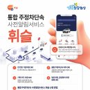 주정차단속-44 이미지