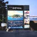 남파랑길 47코스 이미지
