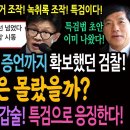 국정원 비밀 문건과 요원의 증언까지 이미지