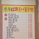 이가네국밥 - 고령군 시장2길 26 | 이가네국밥