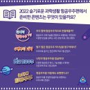 슬기로운 과학생활 이미지