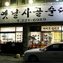 완산돼지국밥 이미지