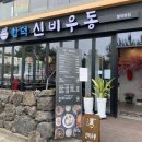 이디야커피제주함덕해수욕장점