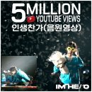 찬란한 인생 이미지