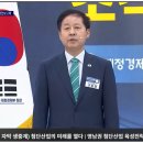 영남권 첨단산업 육성전략 국민보고회 2026.07.03.