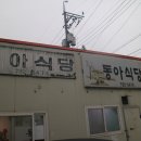동경장호텔 이미지