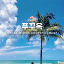 푸꾸옥 남부 리조트 투숙 후기 (1) JW 메리어트, 프리미어 빌리지, 뉴월드
