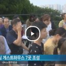 게스트하우스 하얀언덕 이미지