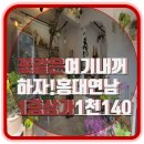 홍대oh공인중개사사무소 이미지