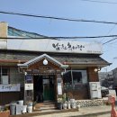 춘향골남원추어탕 | 옥련동 혼밥 추천 춘향골남원 추어탕, 수제비추어탕 솔직후기,혼밥맛