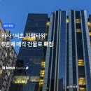 강남지웰타워 이미지