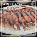 제주 서귀포 고등어회 맛집, 자리돔횟집 포장 대방어 내돈내산