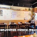 초밥앤탕