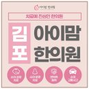 김포성장한의원 초등학생 성조숙증 예방 꼭 필요해요