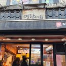 명랑핫도그망원역점