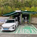 공단충전소 이미지