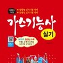 기능사의 집 이미지