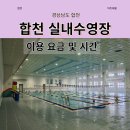 합천실내수영장 이미지