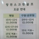 장전스크린골프 이미지