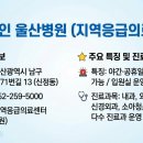 의료법인 은성의료재단 좋은삼정병원 이미지