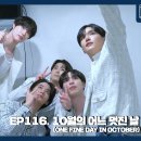 [CIX-tory] STORY.116 10월의 어느 멋진 날 비하인드 (ENG SUB) 이미지