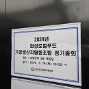 화성로컬푸드가공생산자협동조합