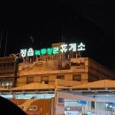 법인허브원 | 산청 수제맥주 전문점 산청맥주, 전주 객리단길 맛집 소옽 내돈내산 후기