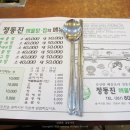 정동진해물찜 이미지