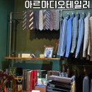 아르마디오 - 파주시 회동길 390 | 울신 맞춤정장 아르마디오테일 맞춤셔츠 제작 후기