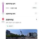 효문사거리(40338) 정류장 | 울산 효문터미널 에서 포항가는 버스타는법