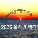 2025년 1월 1일 출석부 이미지