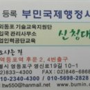 부민행정사무소 이미지