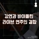 기획공연 마음 치유 콘서트 이미지