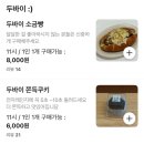 투썸플레이스 대구혁신점 | [대구 동구 혁신도시 소금빵 맛집 카페] 솔티 베이크샵 소금빵 솔직후기