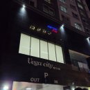 베가 | 대전 가족단체 숙소 베가시티 숙박후기/ 가족결혼식 숙소