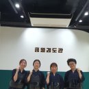 중원검도관 이미지