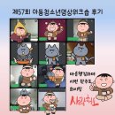 마음챙김으로 더 나은 삶, 명상 기초 | 58회차 아동청소년을 위한 온라인 마음챙김명상 안내_11월 21일