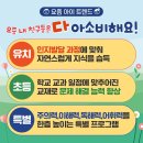 에이스공부방